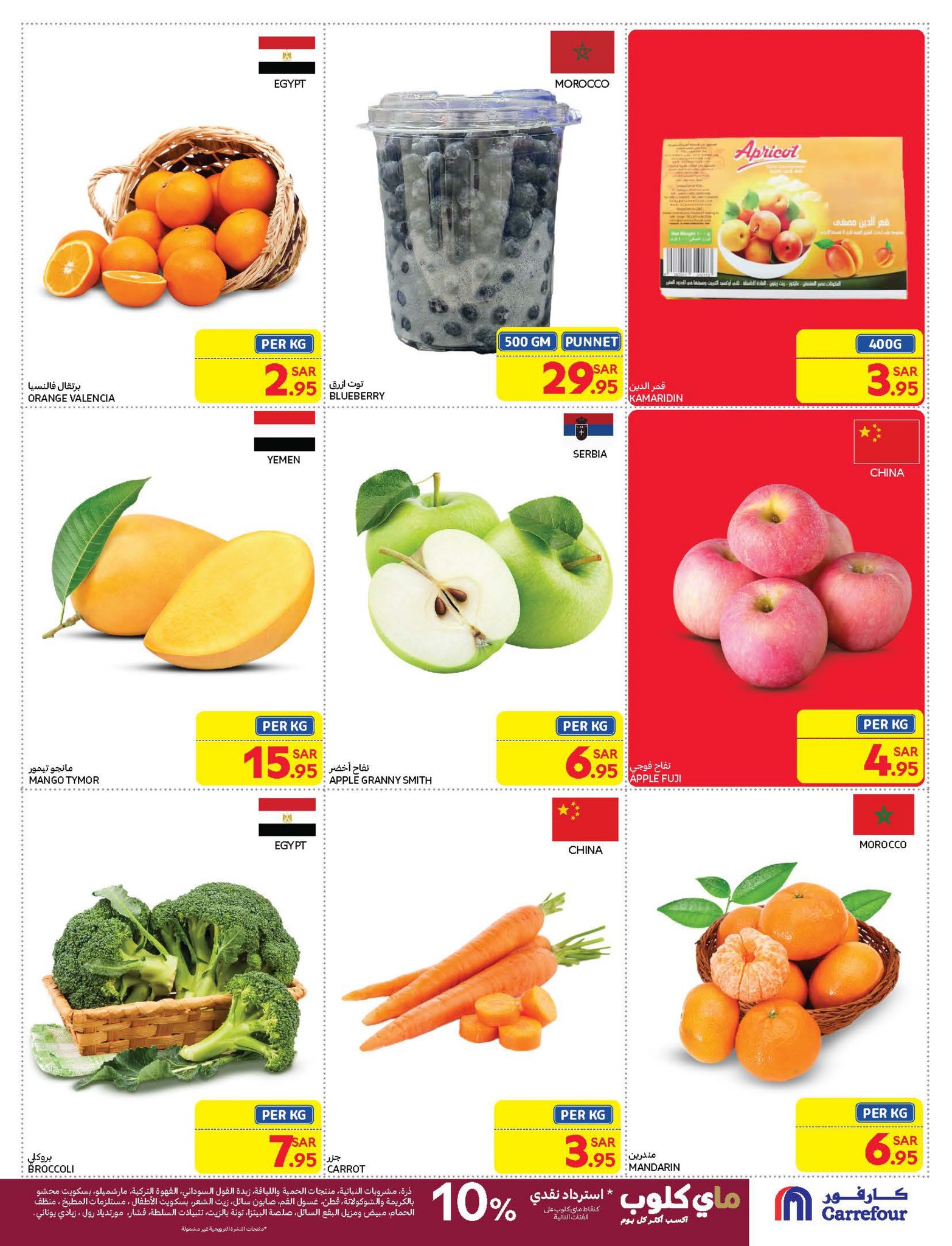 carrefour-saudi offers from 12feb to 18feb 2025 عروض كارفور السعودية من 12 فبراير حتى 18 فبراير 2025 صفحة رقم 1